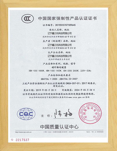 新疆碳纤维电暖器CCC证书