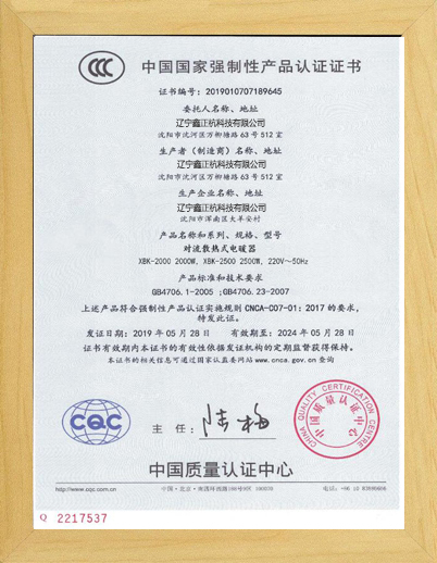 新疆对流电暖器CCC证书